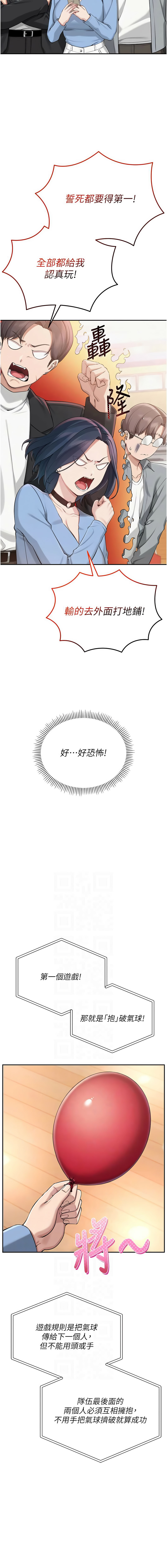 [加班慢郎中 & 索拉 &韵达 | 韻達] 校园成人礼 | 校園成人禮 1-29 [Chinese] [Ongoing] - Page 201