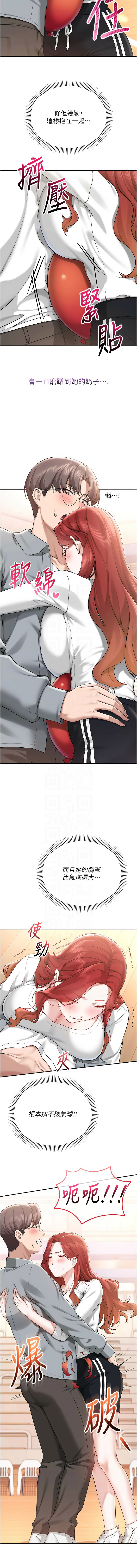 [加班慢郎中 & 索拉 &韵达 | 韻達] 校园成人礼 | 校園成人禮 1-29 [Chinese] [Ongoing] - Page 204