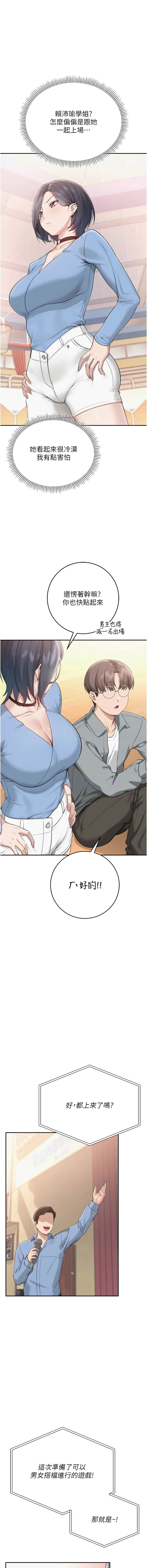 [加班慢郎中 & 索拉 &韵达 | 韻達] 校园成人礼 | 校園成人禮 1-29 [Chinese] [Ongoing] - Page 210