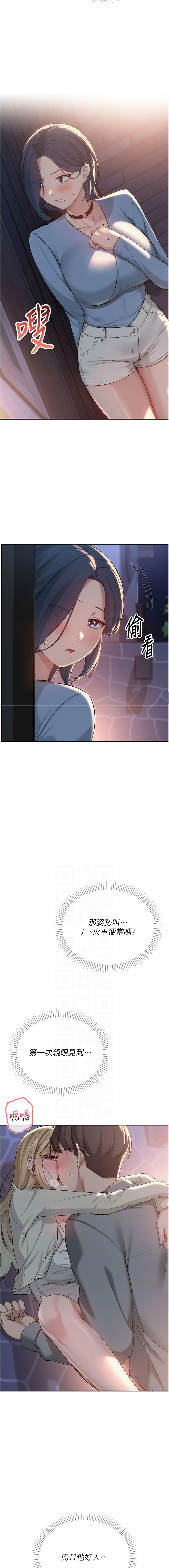 [加班慢郎中 & 索拉 &韵达 | 韻達] 校园成人礼 | 校園成人禮 1-29 [Chinese] [Ongoing] - Page 260