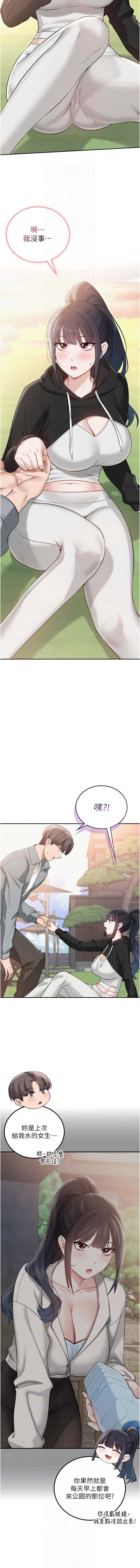 [加班慢郎中 & 索拉 &韵达 | 韻達] 校园成人礼 | 校園成人禮 1-29 [Chinese] [Ongoing] - Page 284