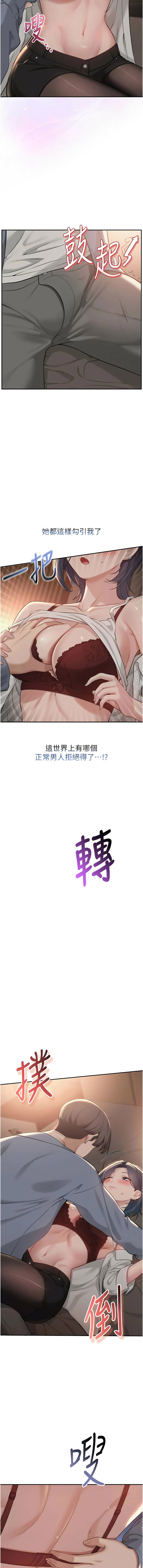 [加班慢郎中 & 索拉 &韵达 | 韻達] 校园成人礼 | 校園成人禮 1-29 [Chinese] [Ongoing] - Page 317