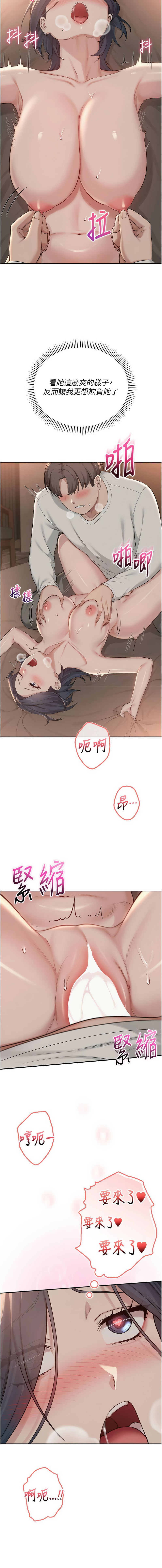 [加班慢郎中 & 索拉 &韵达 | 韻達] 校园成人礼 | 校園成人禮 1-29 [Chinese] [Ongoing] - Page 340