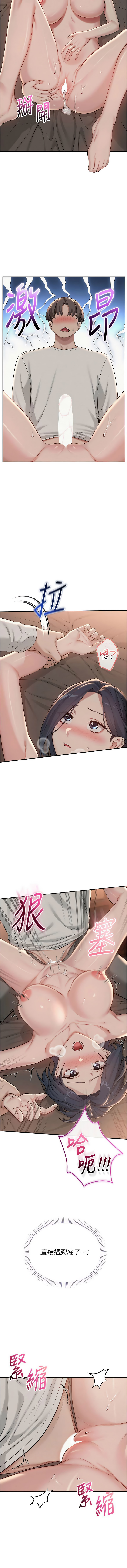 [加班慢郎中 & 索拉 &韵达 | 韻達] 校园成人礼 | 校園成人禮 1-29 [Chinese] [Ongoing] - Page 349