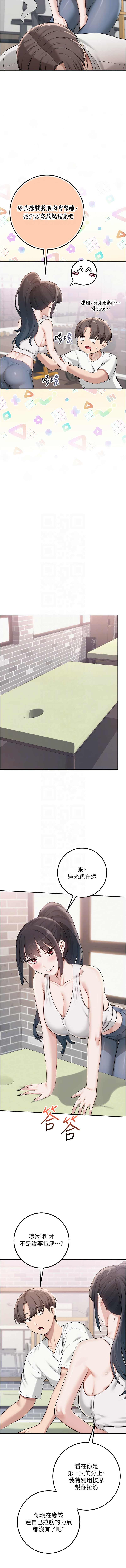 [加班慢郎中 & 索拉 &韵达 | 韻達] 校园成人礼 | 校園成人禮 1-29 [Chinese] [Ongoing] - Page 369