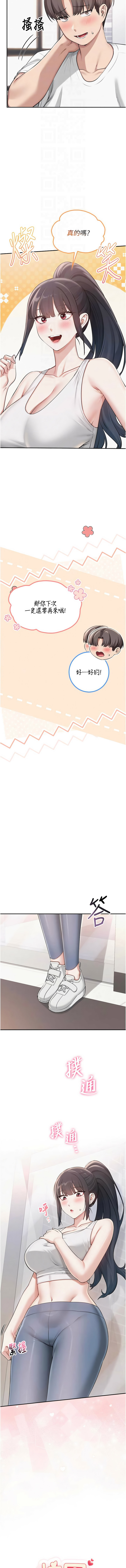 [加班慢郎中 & 索拉 &韵达 | 韻達] 校园成人礼 | 校園成人禮 1-29 [Chinese] [Ongoing] - Page 379