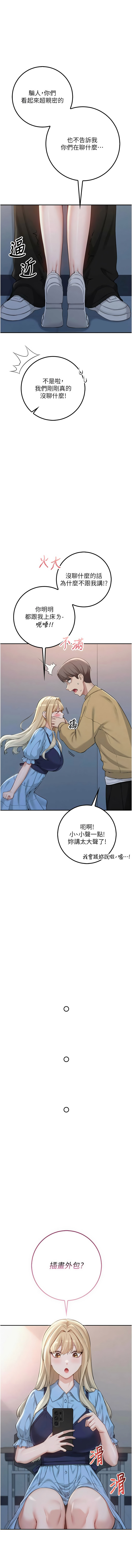 [加班慢郎中 & 索拉 &韵达 | 韻達] 校园成人礼 | 校園成人禮 1-29 [Chinese] [Ongoing] - Page 388