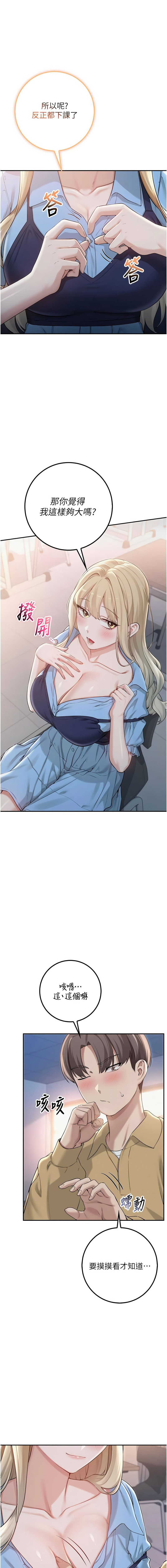 [加班慢郎中 & 索拉 &韵达 | 韻達] 校园成人礼 | 校園成人禮 1-29 [Chinese] [Ongoing] - Page 390