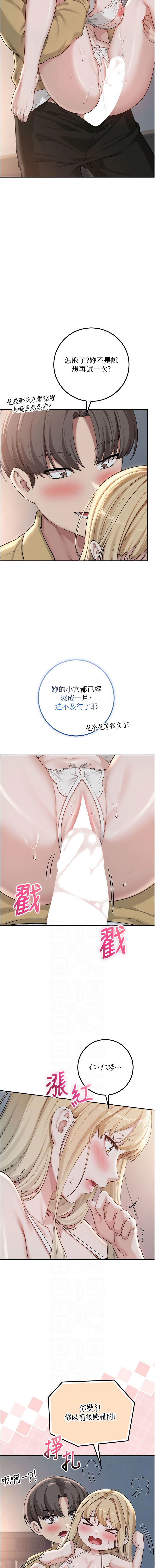 [加班慢郎中 & 索拉 &韵达 | 韻達] 校园成人礼 | 校園成人禮 1-29 [Chinese] [Ongoing] - Page 411