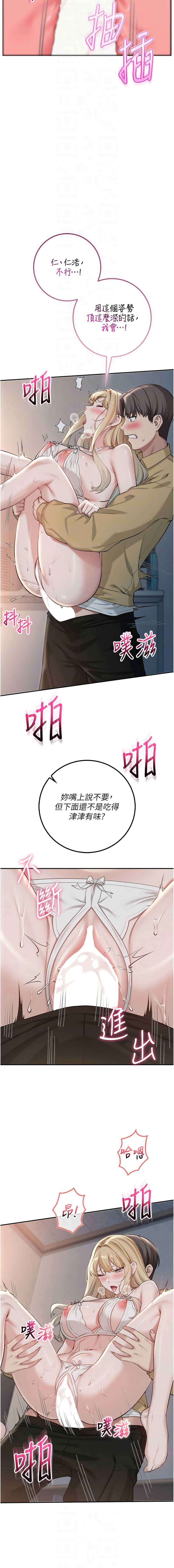 [加班慢郎中 & 索拉 &韵达 | 韻達] 校园成人礼 | 校園成人禮 1-29 [Chinese] [Ongoing] - Page 413