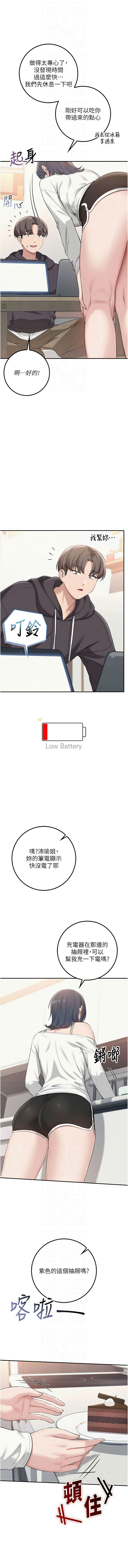 [加班慢郎中 & 索拉 &韵达 | 韻達] 校园成人礼 | 校園成人禮 1-29 [Chinese] [Ongoing] - Page 429