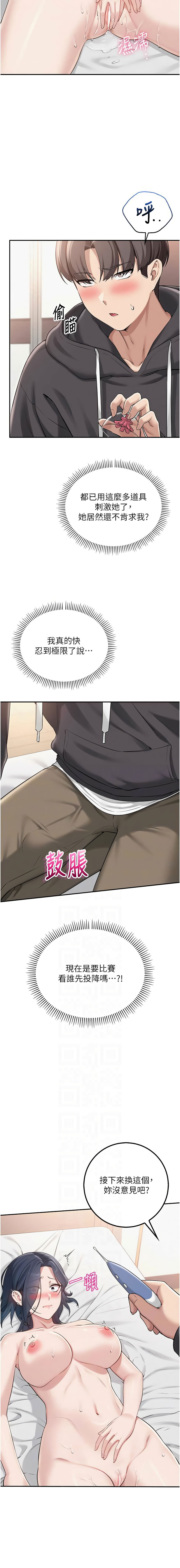 [加班慢郎中 & 索拉 &韵达 | 韻達] 校园成人礼 | 校園成人禮 1-29 [Chinese] [Ongoing] - Page 441