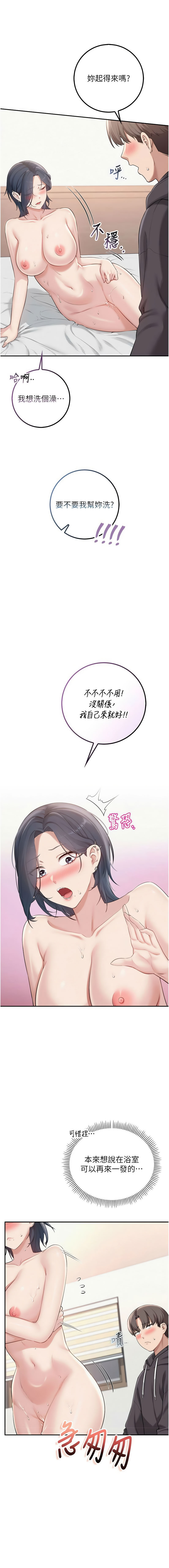 [加班慢郎中 & 索拉 &韵达 | 韻達] 校园成人礼 | 校園成人禮 1-29 [Chinese] [Ongoing] - Page 464