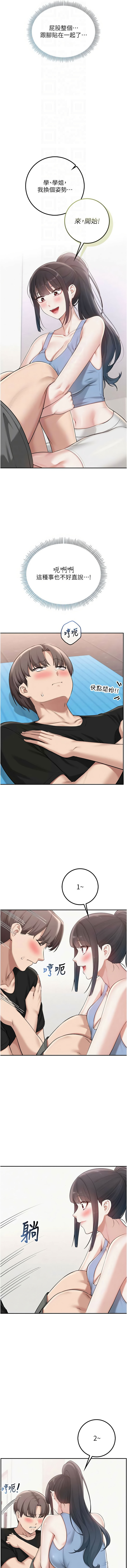 [加班慢郎中 & 索拉 &韵达 | 韻達] 校园成人礼 | 校園成人禮 1-29 [Chinese] [Ongoing] - Page 469