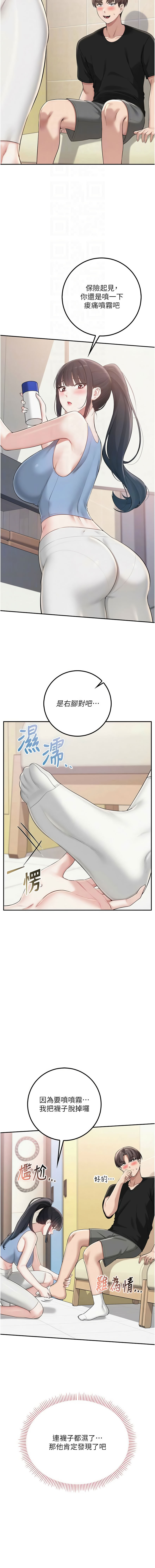 [加班慢郎中 & 索拉 &韵达 | 韻達] 校园成人礼 | 校園成人禮 1-29 [Chinese] [Ongoing] - Page 477