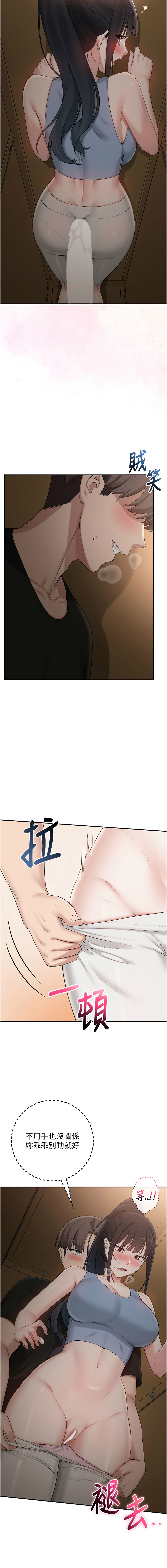 [加班慢郎中 & 索拉 &韵达 | 韻達] 校园成人礼 | 校園成人禮 1-29 [Chinese] [Ongoing] - Page 492