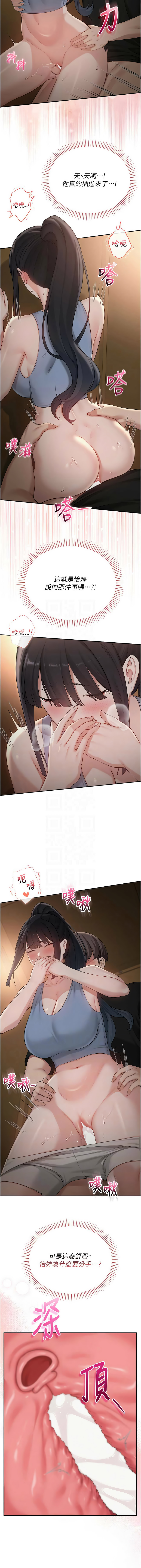 [加班慢郎中 & 索拉 &韵达 | 韻達] 校园成人礼 | 校園成人禮 1-29 [Chinese] [Ongoing] - Page 503