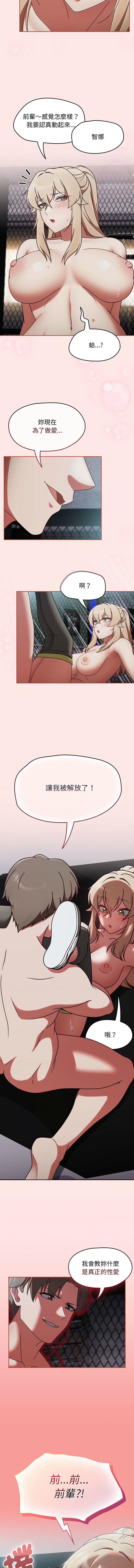 [Grilled Mero & 归农 | 歸農] 抢救拳击馆大作战 | 热情拳击馆 | 搶救拳擊館大作戰 | 熱情拳擊館 1-65 [Chinese] [Ongoing] - Page 41