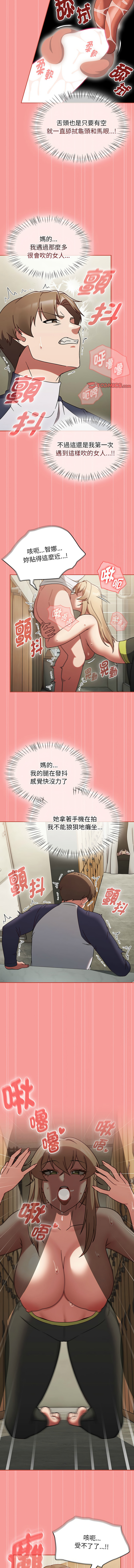 [Grilled Mero & 归农 | 歸農] 抢救拳击馆大作战 | 热情拳击馆 | 搶救拳擊館大作戰 | 熱情拳擊館 1-65 [Chinese] [Ongoing] - Page 116