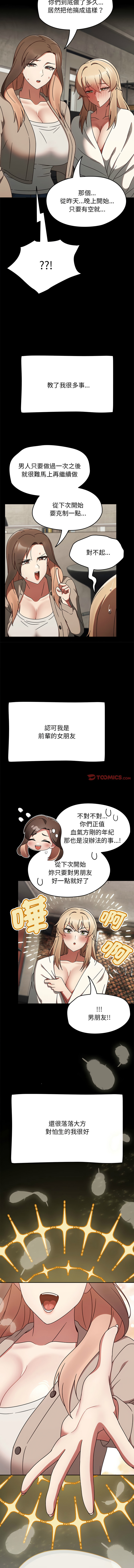 [Grilled Mero & 归农 | 歸農] 抢救拳击馆大作战 | 热情拳击馆 | 搶救拳擊館大作戰 | 熱情拳擊館 1-65 [Chinese] [Ongoing] - Page 160