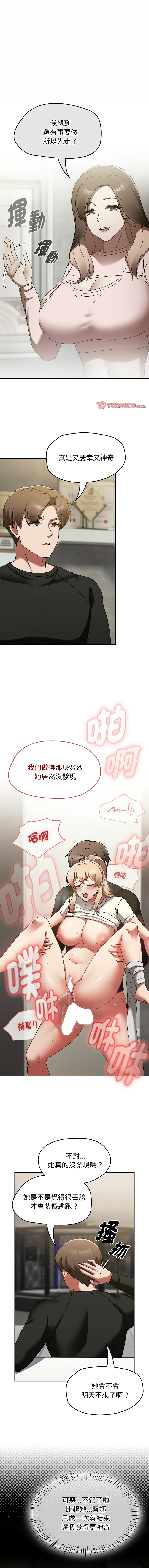 [Grilled Mero & 归农 | 歸農] 抢救拳击馆大作战 | 热情拳击馆 | 搶救拳擊館大作戰 | 熱情拳擊館 1-65 [Chinese] [Ongoing] - Page 243