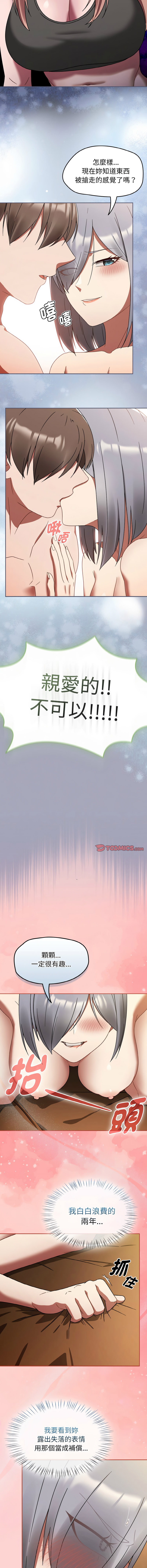 [Grilled Mero & 归农 | 歸農] 抢救拳击馆大作战 | 热情拳击馆 | 搶救拳擊館大作戰 | 熱情拳擊館 1-65 [Chinese] [Ongoing] - Page 455