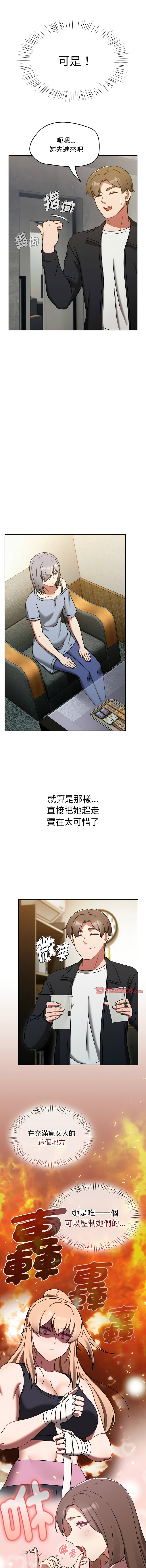 [Grilled Mero & 归农 | 歸農] 抢救拳击馆大作战 | 热情拳击馆 | 搶救拳擊館大作戰 | 熱情拳擊館 1-65 [Chinese] [Ongoing] - Page 465