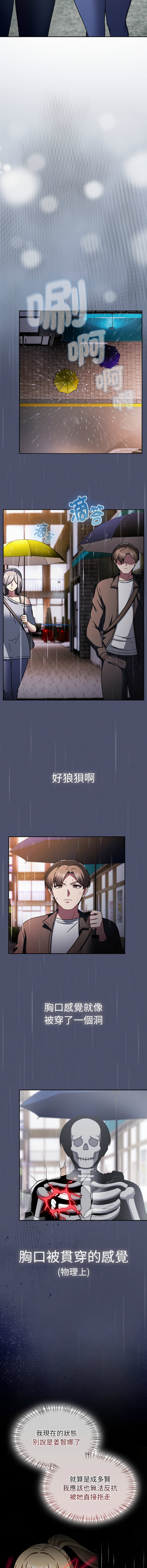 [Grilled Mero & 归农 | 歸農] 抢救拳击馆大作战 | 热情拳击馆 | 搶救拳擊館大作戰 | 熱情拳擊館 1-65 [Chinese] [Ongoing] - Page 483