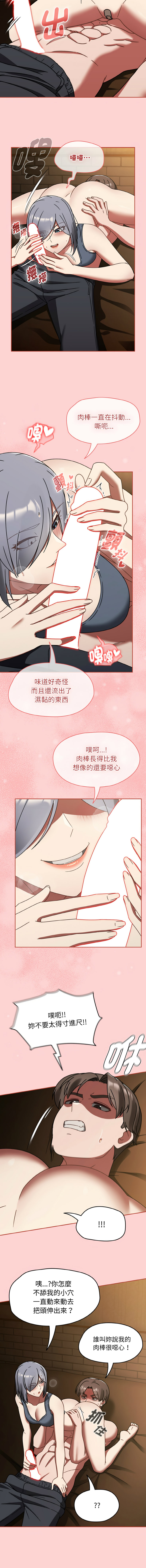 [Grilled Mero & 归农 | 歸農] 抢救拳击馆大作战 | 热情拳击馆 | 搶救拳擊館大作戰 | 熱情拳擊館 1-65 [Chinese] [Ongoing] - Page 507