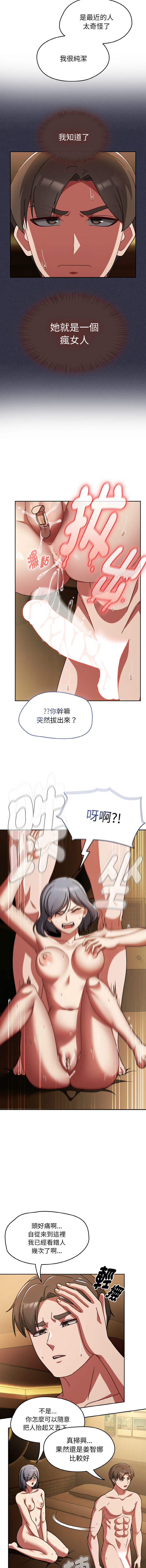[Grilled Mero & 归农 | 歸農] 抢救拳击馆大作战 | 热情拳击馆 | 搶救拳擊館大作戰 | 熱情拳擊館 1-65 [Chinese] [Ongoing] - Page 561