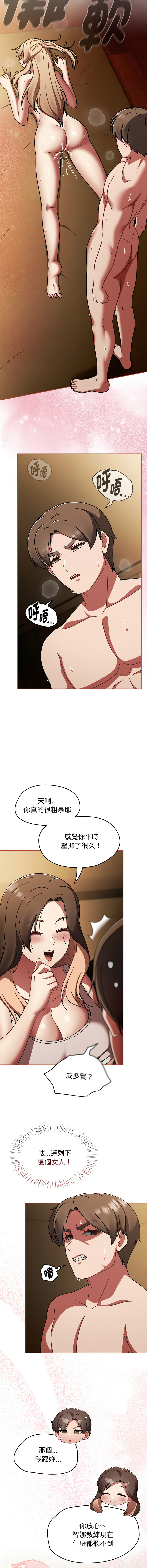 [Grilled Mero & 归农 | 歸農] 抢救拳击馆大作战 | 热情拳击馆 | 搶救拳擊館大作戰 | 熱情拳擊館 1-65 [Chinese] [Ongoing] - Page 661