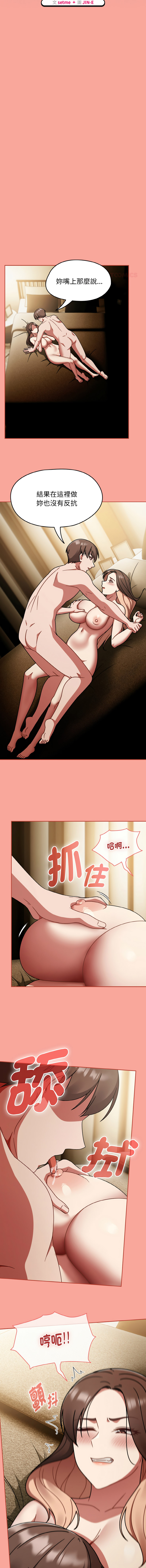 [Grilled Mero & 归农 | 歸農] 抢救拳击馆大作战 | 热情拳击馆 | 搶救拳擊館大作戰 | 熱情拳擊館 1-65 [Chinese] [Ongoing] - Page 747