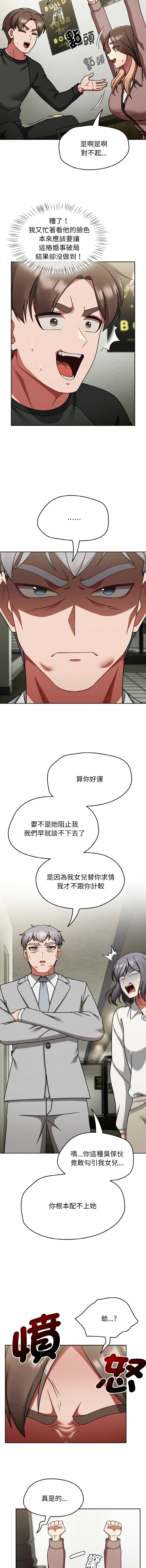 [Grilled Mero & 归农 | 歸農] 抢救拳击馆大作战 | 热情拳击馆 | 搶救拳擊館大作戰 | 熱情拳擊館 1-65 [Chinese] [Ongoing] - Page 831