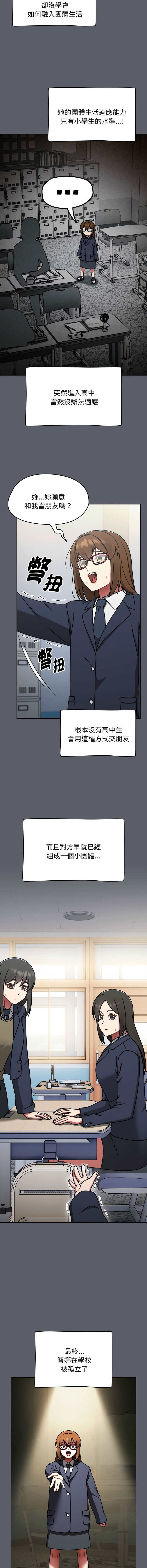 [Grilled Mero & 归农 | 歸農] 抢救拳击馆大作战 | 热情拳击馆 | 搶救拳擊館大作戰 | 熱情拳擊館 1-65 [Chinese] [Ongoing] - Page 991