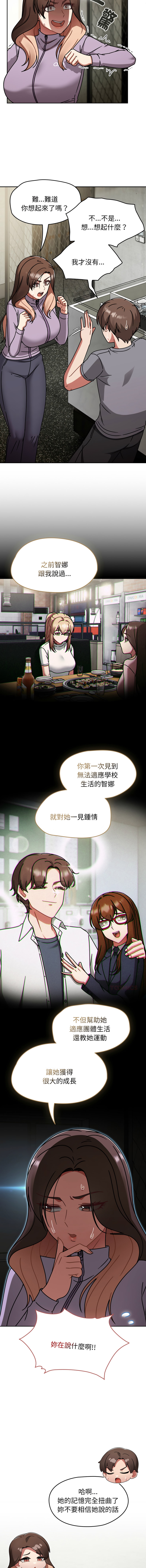 [Grilled Mero & 归农 | 歸農] 抢救拳击馆大作战 | 热情拳击馆 | 搶救拳擊館大作戰 | 熱情拳擊館 1-65 [Chinese] [Ongoing] - Page 1008