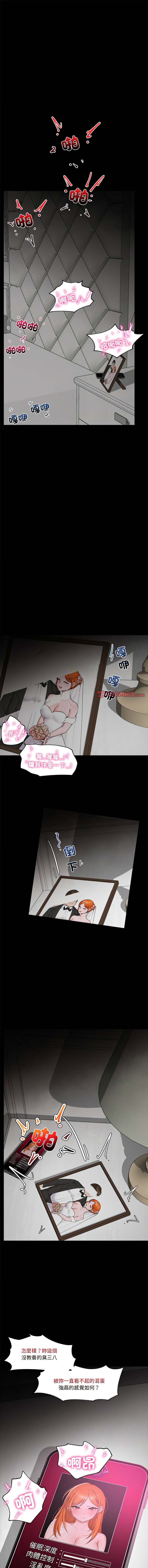 [onedollar & OROGU]  催眠手机 | 催眠手機 1-62 [Chinese] [Ongoing] - Page 3