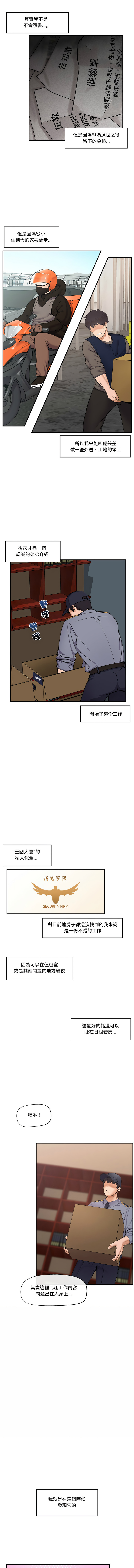 [onedollar & OROGU]  催眠手机 | 催眠手機 1-62 [Chinese] [Ongoing] - Page 11