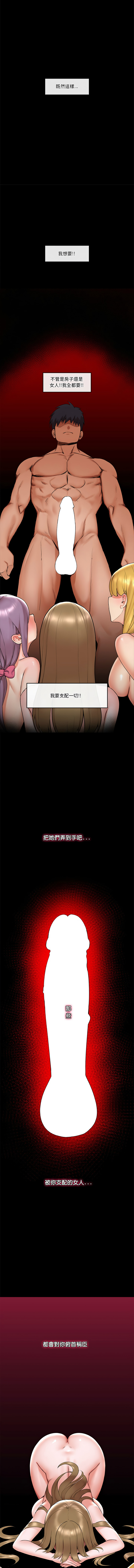 [onedollar & OROGU]  催眠手机 | 催眠手機 1-62 [Chinese] [Ongoing] - Page 27