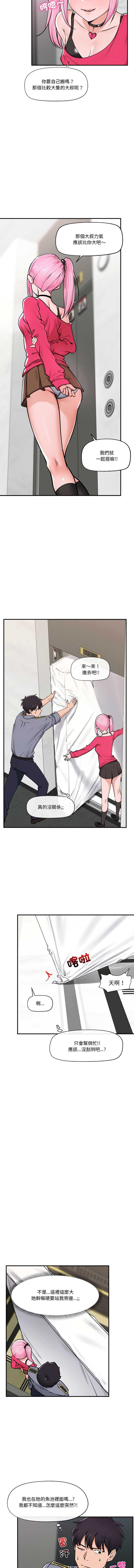 [onedollar & OROGU]  催眠手机 | 催眠手機 1-62 [Chinese] [Ongoing] - Page 36