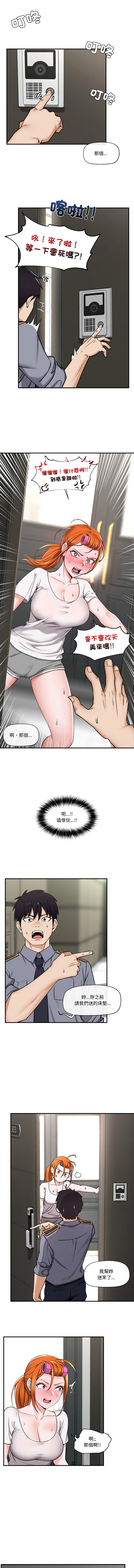 [onedollar & OROGU]  催眠手机 | 催眠手機 1-62 [Chinese] [Ongoing] - Page 41
