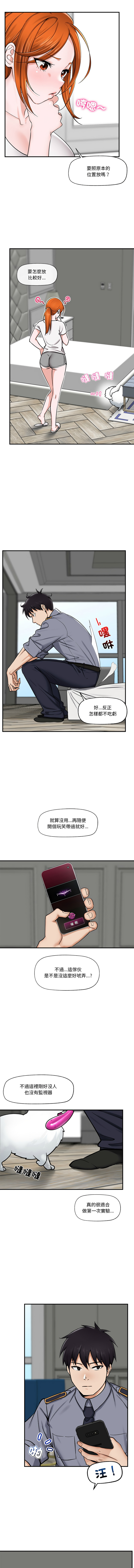 [onedollar & OROGU]  催眠手机 | 催眠手機 1-62 [Chinese] [Ongoing] - Page 45