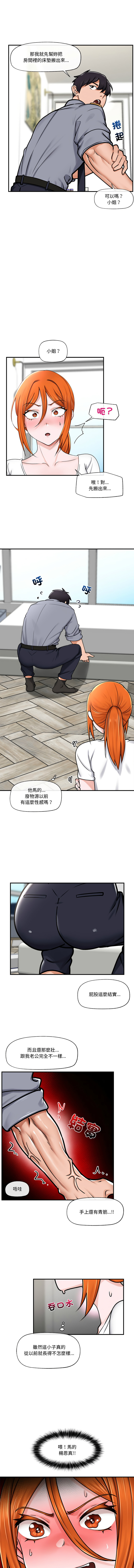 [onedollar & OROGU]  催眠手机 | 催眠手機 1-62 [Chinese] [Ongoing] - Page 54