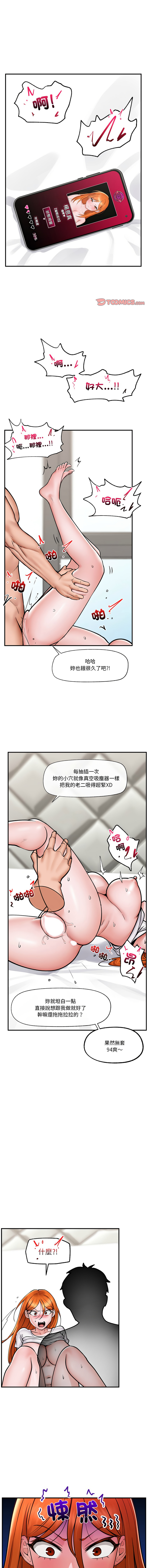 [onedollar & OROGU]  催眠手机 | 催眠手機 1-62 [Chinese] [Ongoing] - Page 80