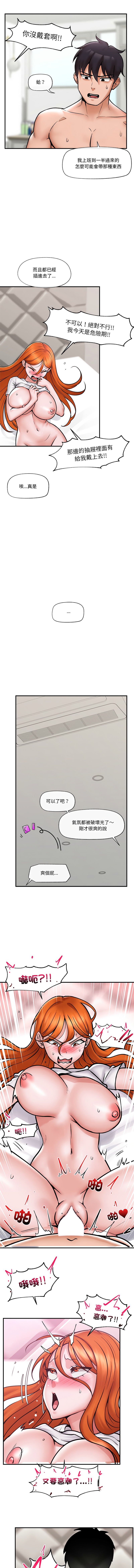 [onedollar & OROGU]  催眠手机 | 催眠手機 1-62 [Chinese] [Ongoing] - Page 83