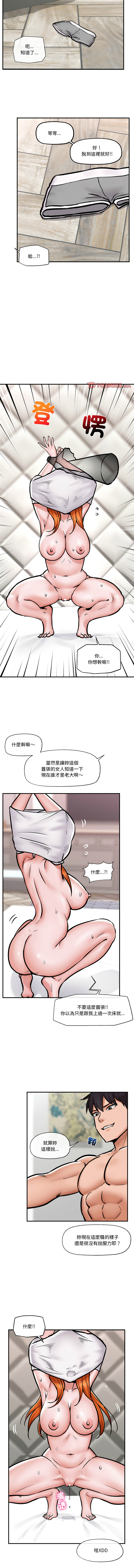 [onedollar & OROGU]  催眠手机 | 催眠手機 1-62 [Chinese] [Ongoing] - Page 89
