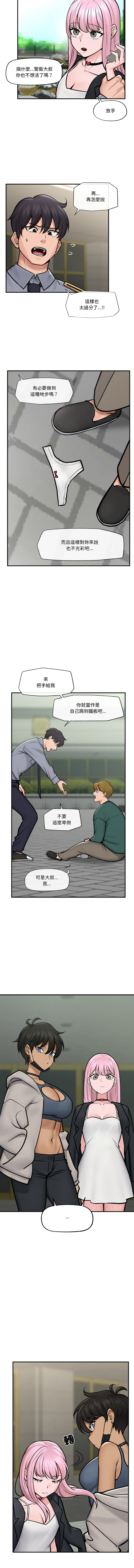 [onedollar & OROGU]  催眠手机 | 催眠手機 1-62 [Chinese] [Ongoing] - Page 114