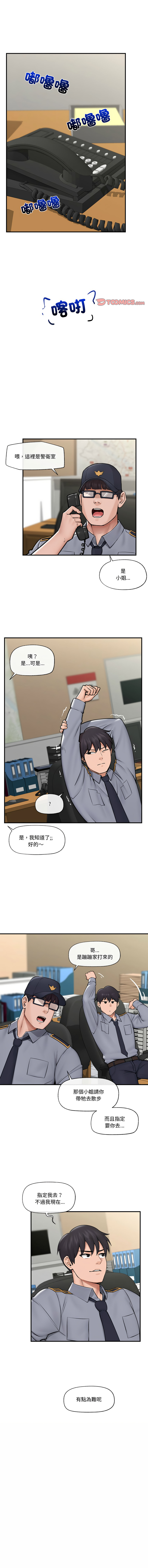 [onedollar & OROGU]  催眠手机 | 催眠手機 1-62 [Chinese] [Ongoing] - Page 121