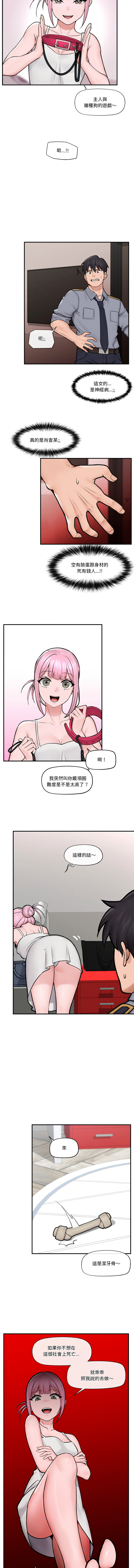 [onedollar & OROGU]  催眠手机 | 催眠手機 1-62 [Chinese] [Ongoing] - Page 131