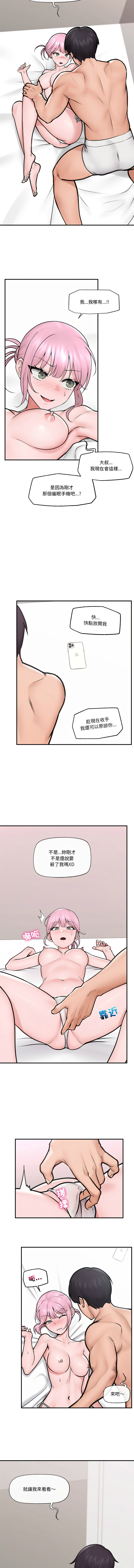 [onedollar & OROGU]  催眠手机 | 催眠手機 1-62 [Chinese] [Ongoing] - Page 138