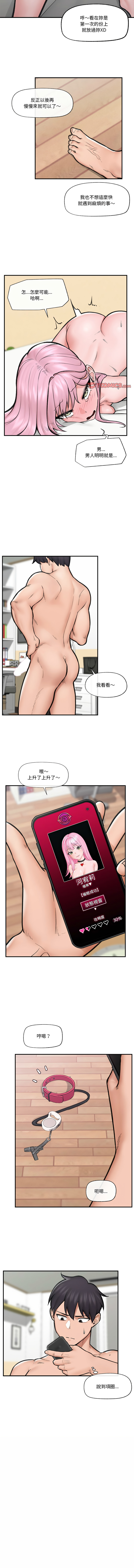 [onedollar & OROGU]  催眠手机 | 催眠手機 1-62 [Chinese] [Ongoing] - Page 159